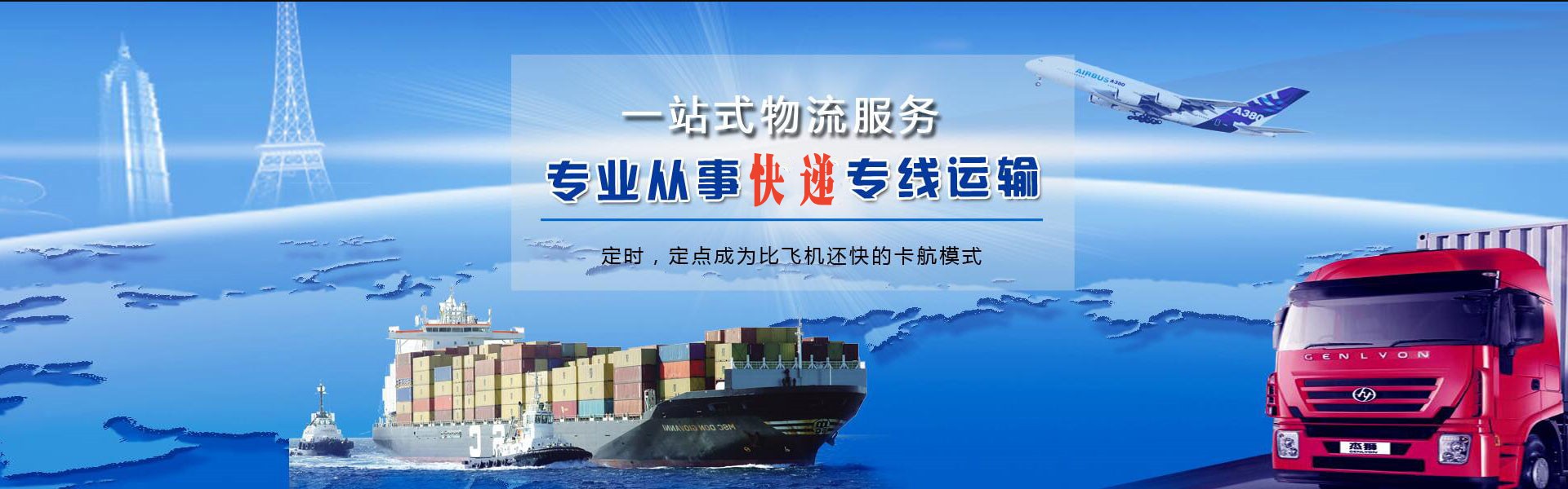 黄山到北京物流公司-黄山至北京物流专线-黄山空运到北京-优时通物流有限公司
