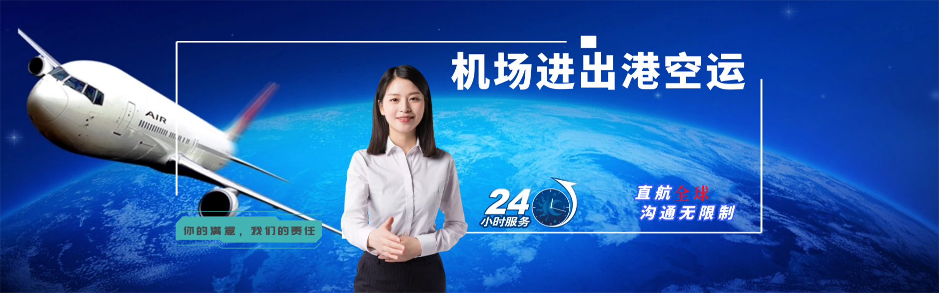 黄山到北京物流公司-黄山至北京物流专线-黄山空运到北京-优时通物流有限公司